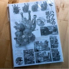 ハウルの動く城 ペーパークラフトブックの画像