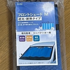 サンシェード 極厚･遮光･断熱タイプ1300×600　の画像