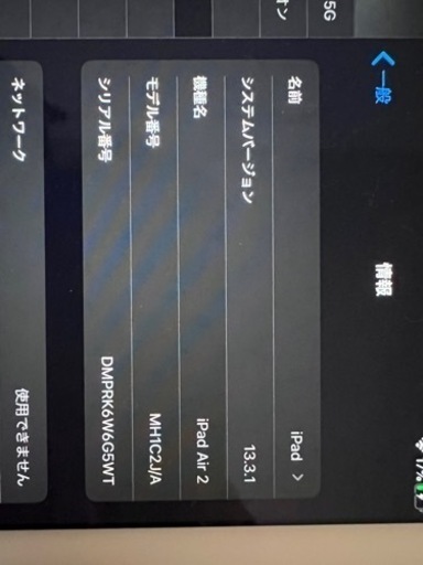 iPadAir 2 美品 16GBセルラーモデル