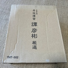 天ぷら鍋
