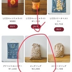 ハリー・ポッター×salut! コラボ　ビックバック　完売品の画像