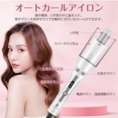 家電 美容家電 ヘアケアの画像