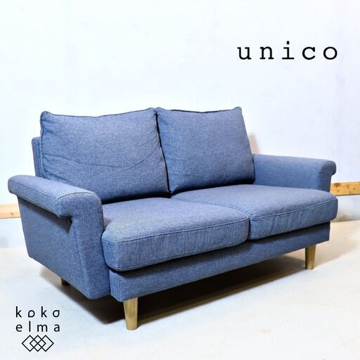 unico(ウニコ)のMARVIN(マーヴィン)2シーターソファです！ナチュラルな雰囲気は北欧テイストにもおススメの2人掛けソファ♪クッションはカバーリングタイプでメンテナンス性も◎！
