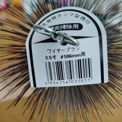 (新品)丸形煙突清掃器具の画像