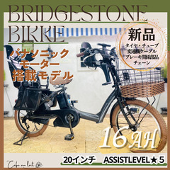 新品部品☺整備士*防犯登録　電動自転車　２０１８年モデル　子供乗...
