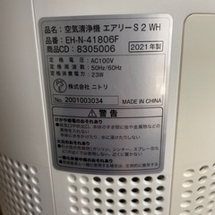 お値引き中【美品】ニトリ　360度　空気清浄機　の画像