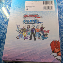 📓GBA攻略本  📓ポケットモンスター ルビー･サファイア  公式ぼうけんクリアガイドの画像