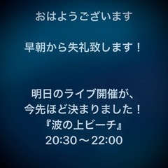 比嘉大蛇の初代側近募集中の画像