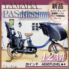 新品部品☺整備士*防犯登録　TJ電動自転車　　ヤマハ パスキスミ...