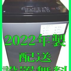 ■ニトリ 6.0kg ★全自動洗濯機 ★高年式 ★配送無料　★設置して終わりではなく、取り付けまで行います