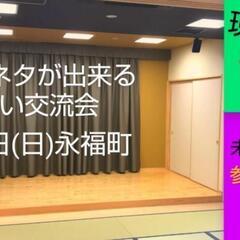 【現15名】来週日曜お笑い体験教室！初めての漫才コント作りに/初...
