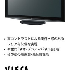 【まだあります！】50型巨大テレビ　一部訳あり　キャンセルがあっ...