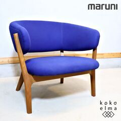 MARUNI COLLECTION(マルニコレクション)の深澤直人デザイン Roundish(ラウンディシュ) シングルソファ/ウォールナット材です。包み込まれる心地良さが魅力の１人掛けソファ♪