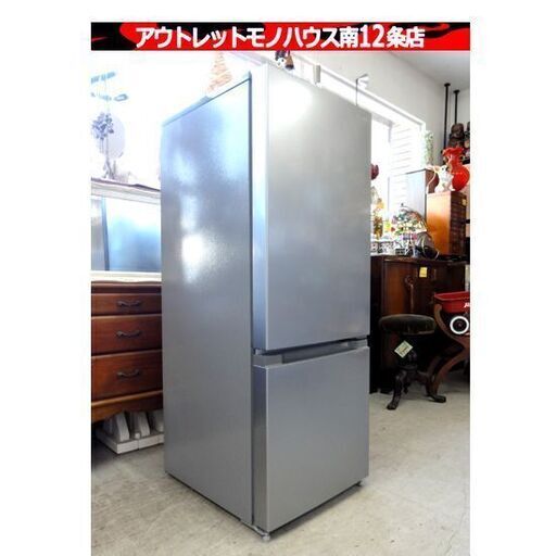 日立 154L 冷蔵庫 2ドア 2019年製 RL-154JA ホワイト HITACHI キッチン 家電 札幌市 中央区 南12条