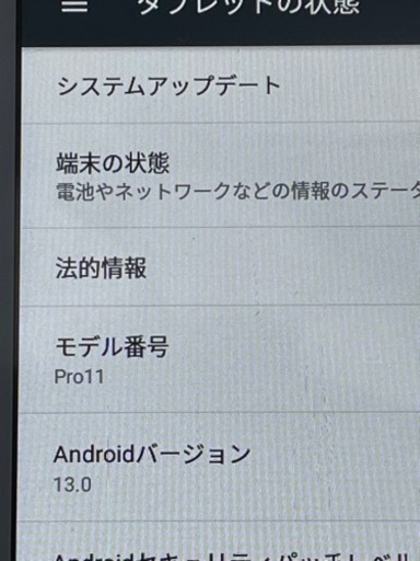 Android13 タブレット 10.1インチ  メモリ12G　ストレージ512GB Wi-fi 