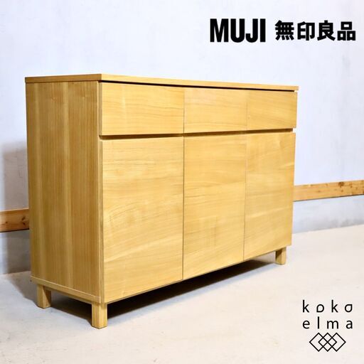 人気の無印良品(MUJI)のタモ材 キャビネット・木製扉！ナチュラルで明るい色合いのサイドボード。収納力もあり北欧スタイルインテリアにもおススメのリビングボードです♪
