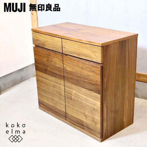 人気の無印良品(MUJI)のウォールナット材 キャビネット・木製扉です。シンプルでコンパクトなサイドボードは圧迫感を感じさせず使い勝手もよく2人暮らしにもおススメ♪北欧スタイルなどに。