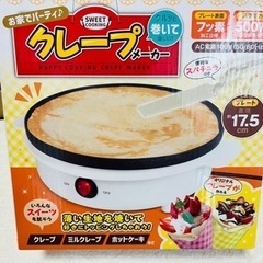 クレープメーカー