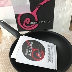魔法のフライパンの中古が安い!激安で譲ります・無料であげます 魔法のフライパンの中古が安い!激安で譲ります・無料であげます