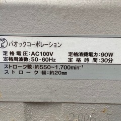 ★糸ノコ　パオックの画像