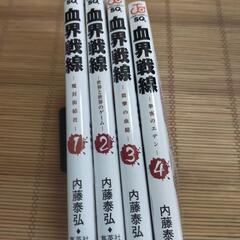 コミック　血界戦線　4冊