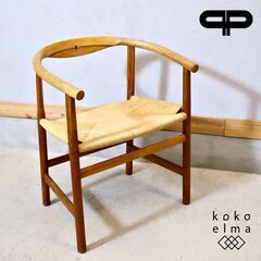 PP mobler(ピーピモブラー) Hans J. Wegne...