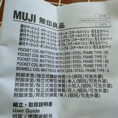 【新生活におすすめ！】無印良品 脚付きマットレスのベッドフレームと脚の画像
