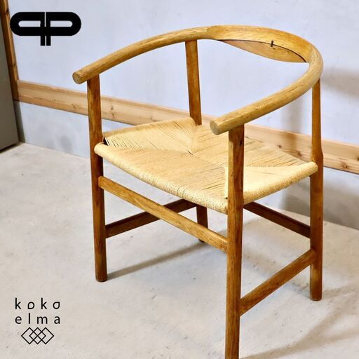 PP mobler(ピーピモブラー) Hans J. Wegner(ハンス・J・ウェグナー) PP201 オーク材 アームチェア。身体を包み込むフレームとペーパーコードが温かな印象のダイニングチェア♪