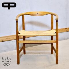 PP mobler(ピーピモブラー) Hans J. Wegne...