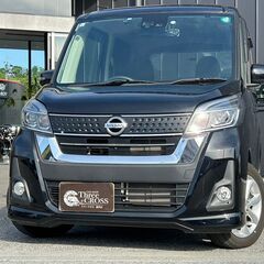 日産 デイズルークス660 ハイウェイスターX　自社 ローン/信...