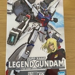 ガンプラ　1/100レジェンドガンダム