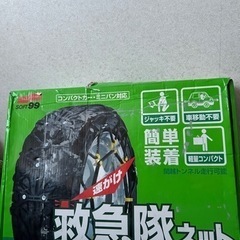 救急隊ネット　KK-31