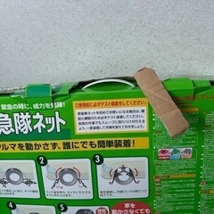 救急隊ネット　KK-31の画像