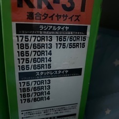 救急隊ネット　KK-31の画像
