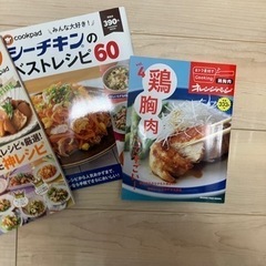 レシピ　雑誌の画像