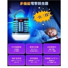 電撃殺虫器 ライト キャンプの画像