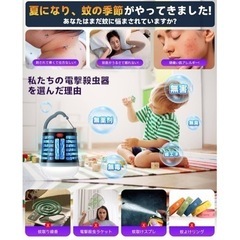電撃殺虫器 ライト キャンプの画像