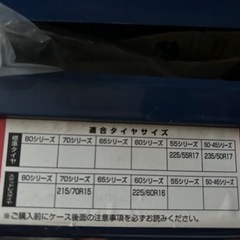 ツイストロック  非金属タイヤチェーン　　 新品未使用の画像
