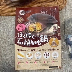 焼き芋機　レンジの画像