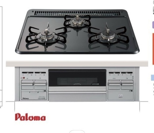 生活雑貨 調理器具 ガステーブル