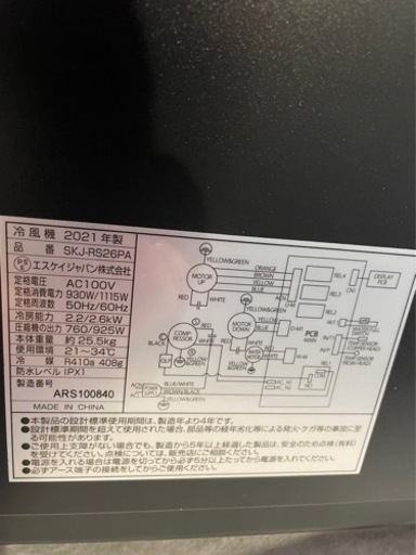 ポータブルクーラー