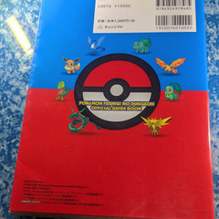 📓DS攻略本  📓ポケモン不思議のダンジョン 青の救急隊/赤の救急隊 公式ガイドブックの画像