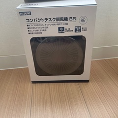 コンパクトデスク扇風機