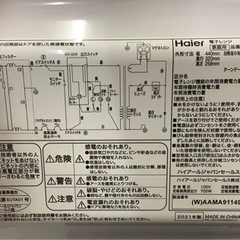 ハイアール：電子レンジ/JM-17J-60-W リサイクルショップ宮崎屋　佐土原店　24.5.18Fの画像