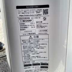 【早い者勝ち】現状渡しSHARP 加湿空気清净機　KC-H50-W 2019年製の画像
