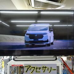 【恵庭】ソニー　4Ｋアンドロイドテレビ　49インチ　KJ-49x8500C　16年製　美品！