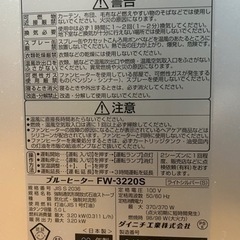 ダイニチ　ブルーヒーターの画像