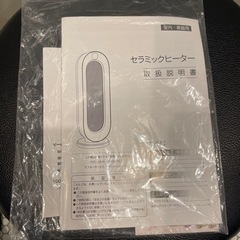 家電 季節、空調家電 ファンヒーターの画像