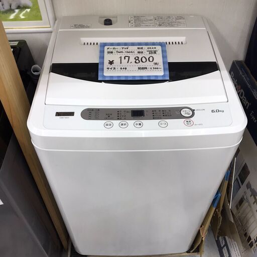 YAMADA/ヤマダ　洗濯機　6.0kg　YWM-T60G1　2020年製