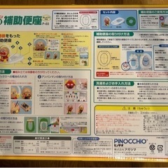 アンパンマン　幼児用　補助便座の画像